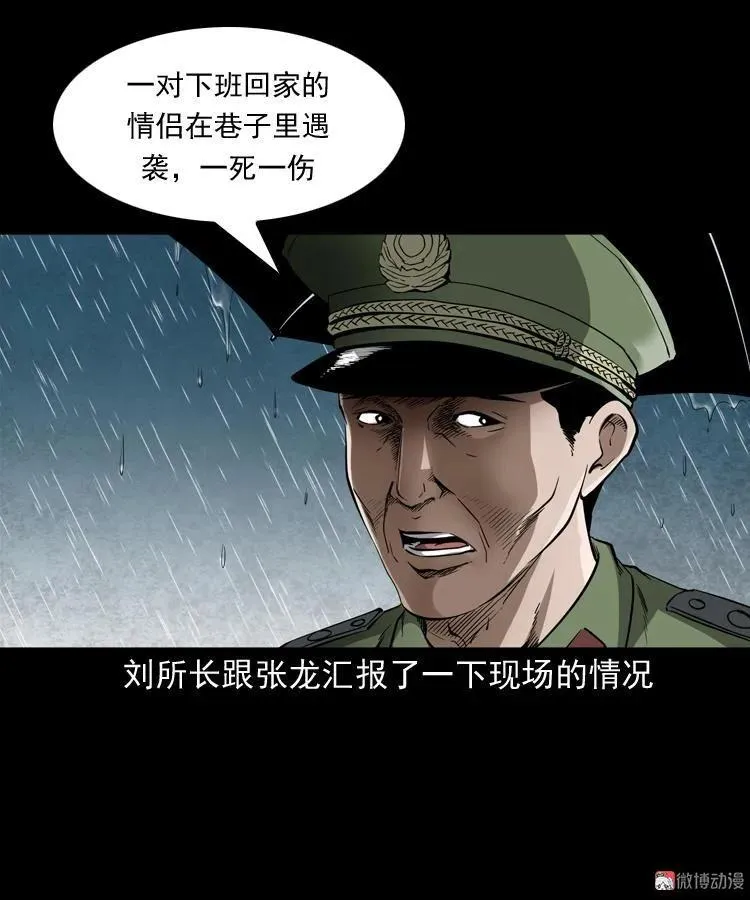 蜘蛛人（上）5