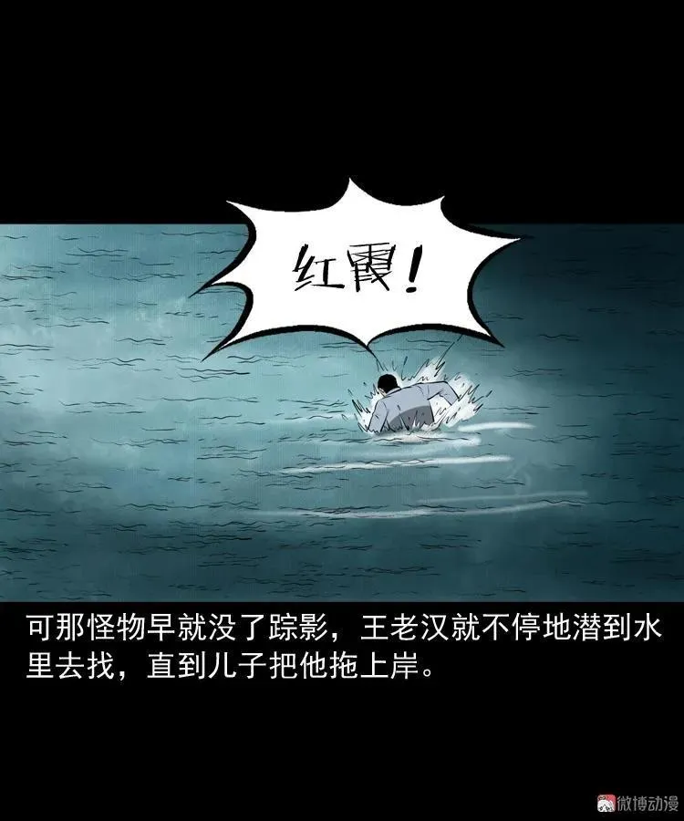 老人.怪物58