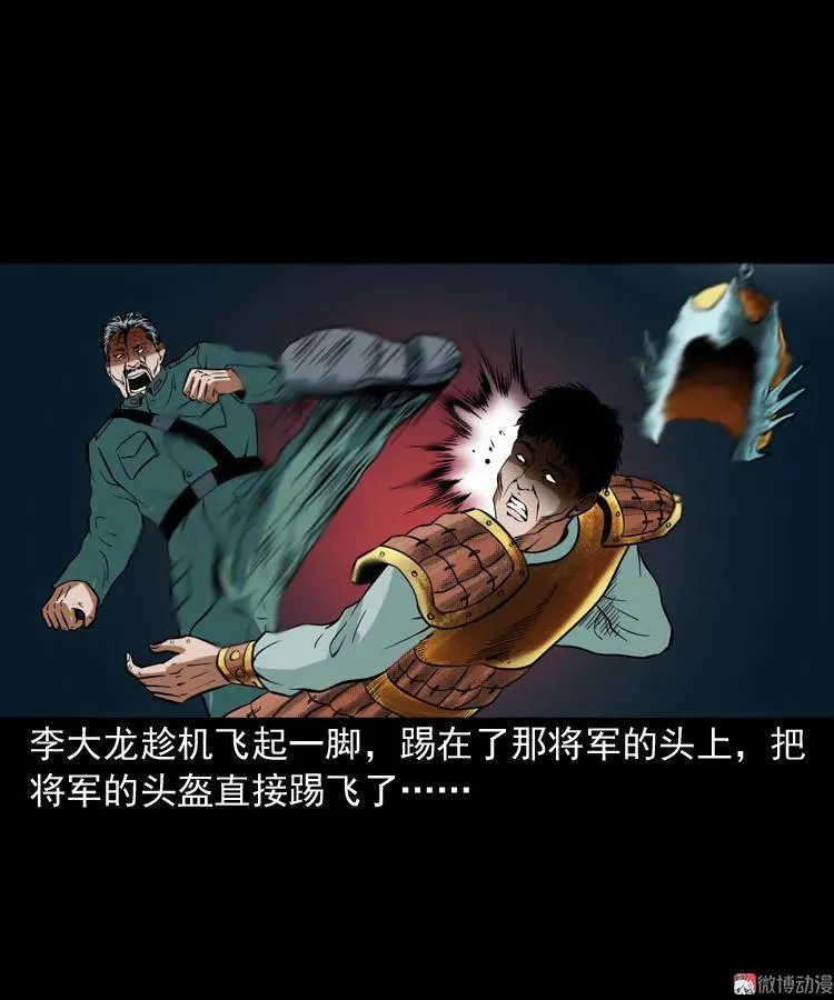 将军坟49