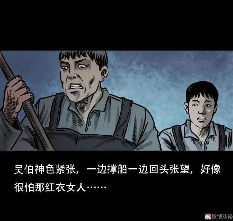 行船遇鬼（上）23