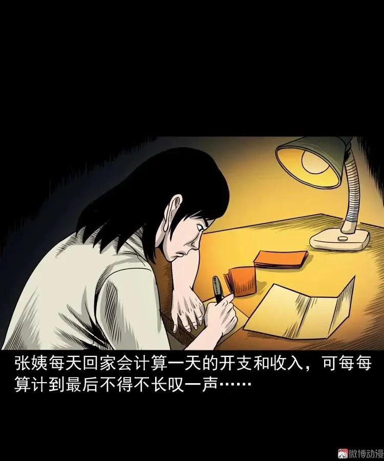 奇怪的熟客31