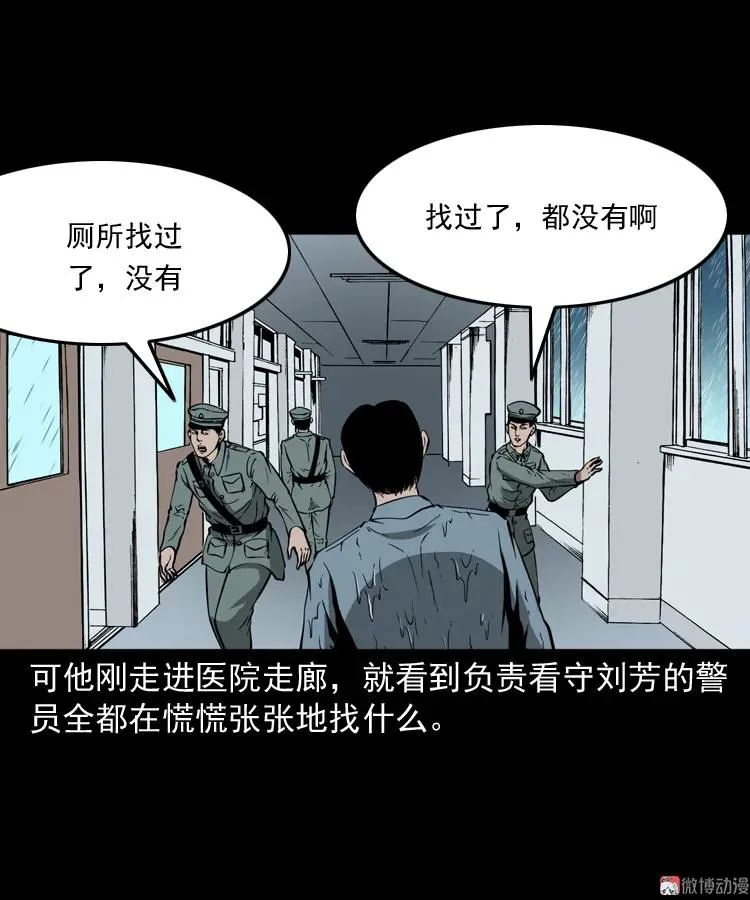 亡魂复仇（下）79
