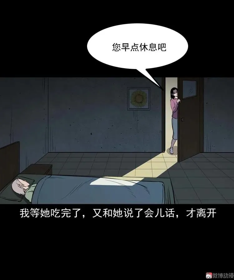 养老院的故事57