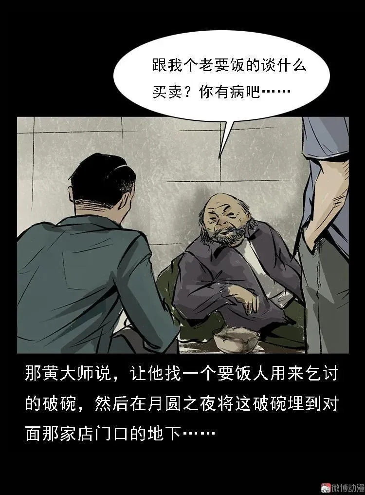 硬币（下）43