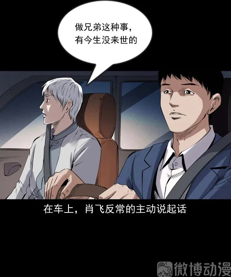 回来的逆子50