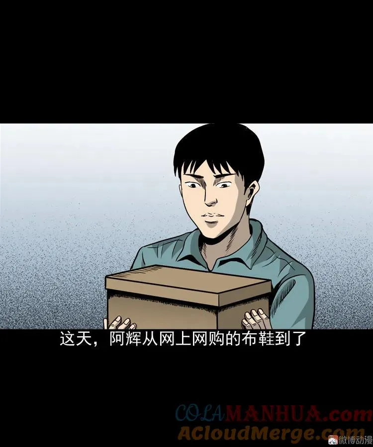 布鞋3