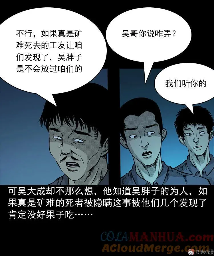 深渊诡事（三）27