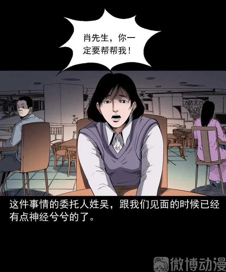 白头翁之招错魂2