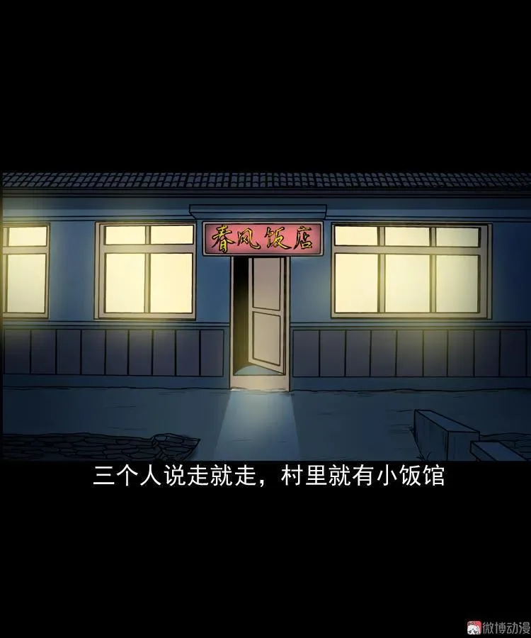 妖女29
