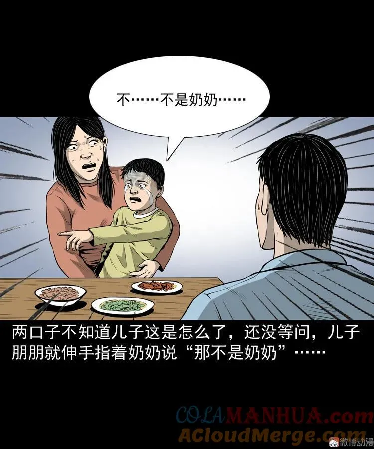 凶宅诡异事24