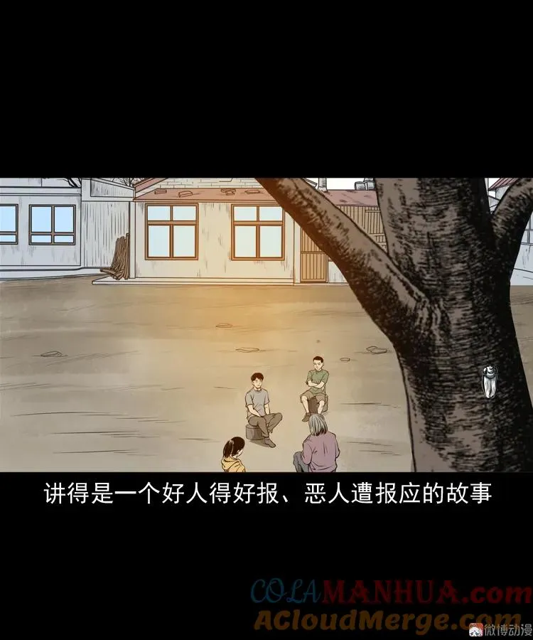 崔家老太太72