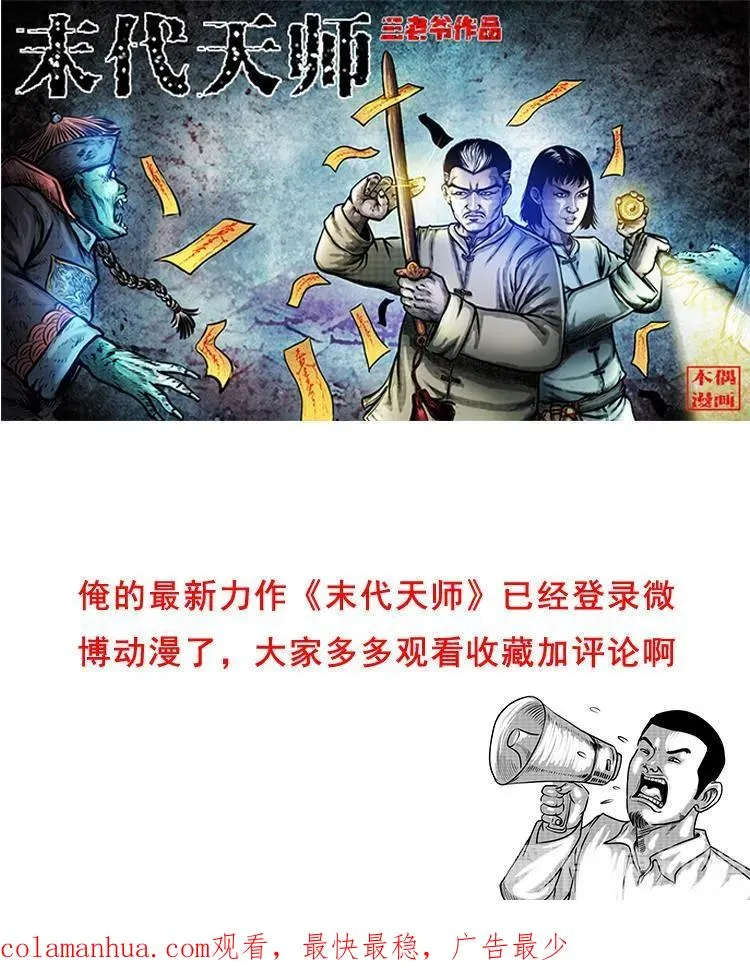 林家宅27号（下）89