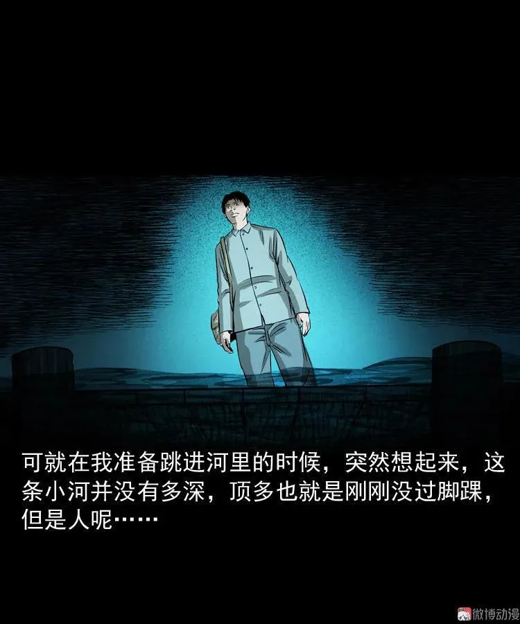 到底是人是诡34