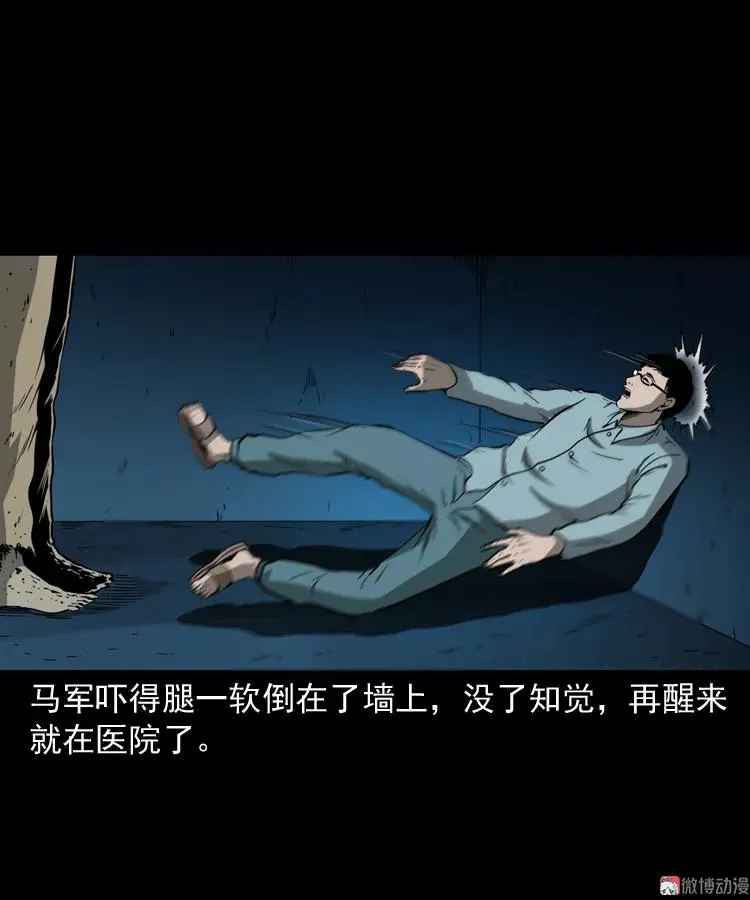 鬼火73