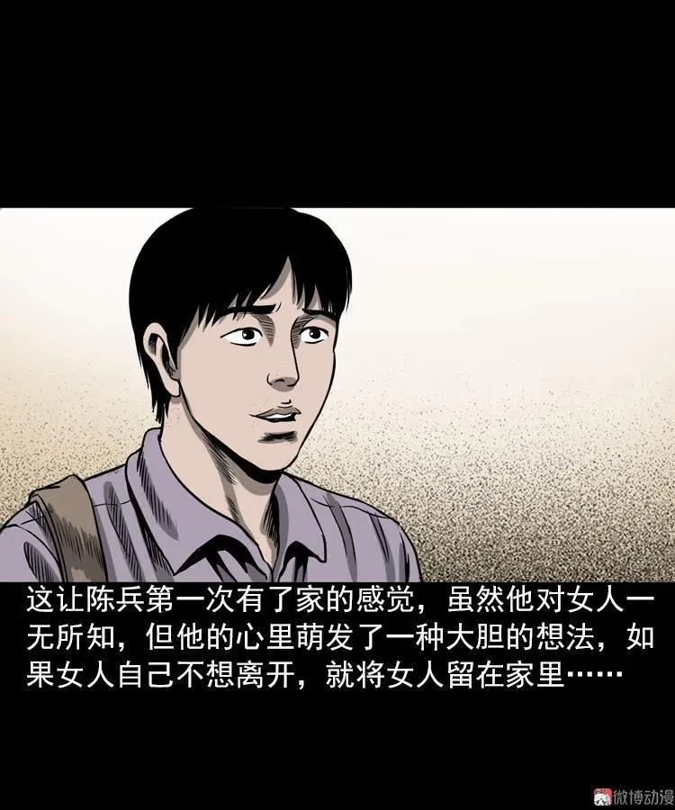 人鬼情28