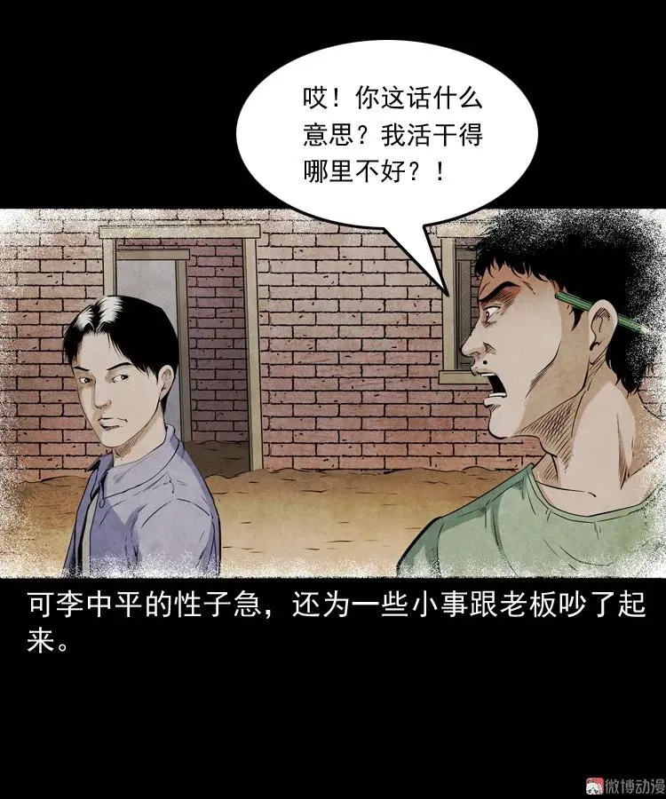 白头翁之厌胜47