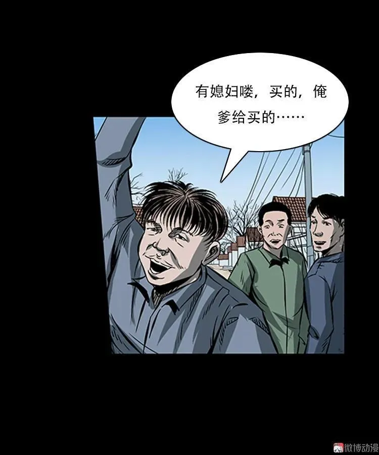 红衣女人（下）38