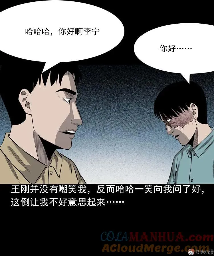 我的朋友8
