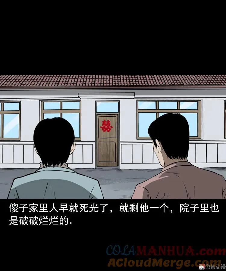 亡妻的下落66