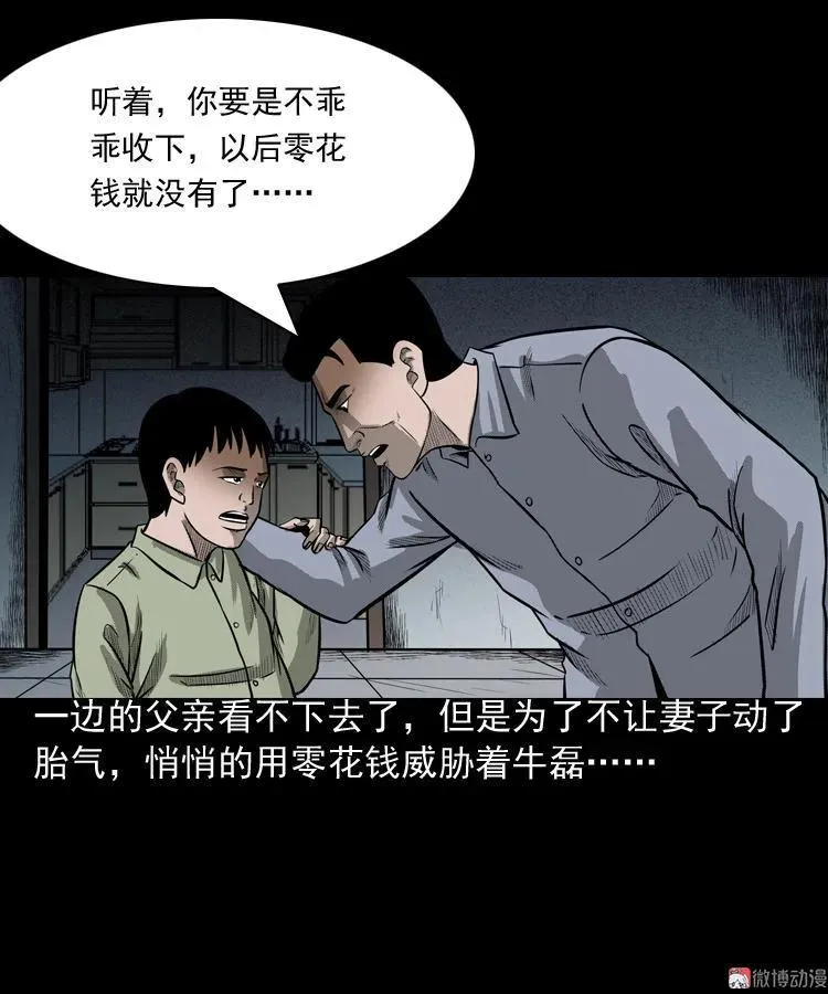 索命玩偶11