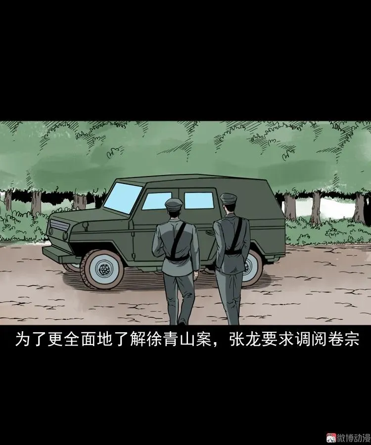 亡魂复仇（上）55
