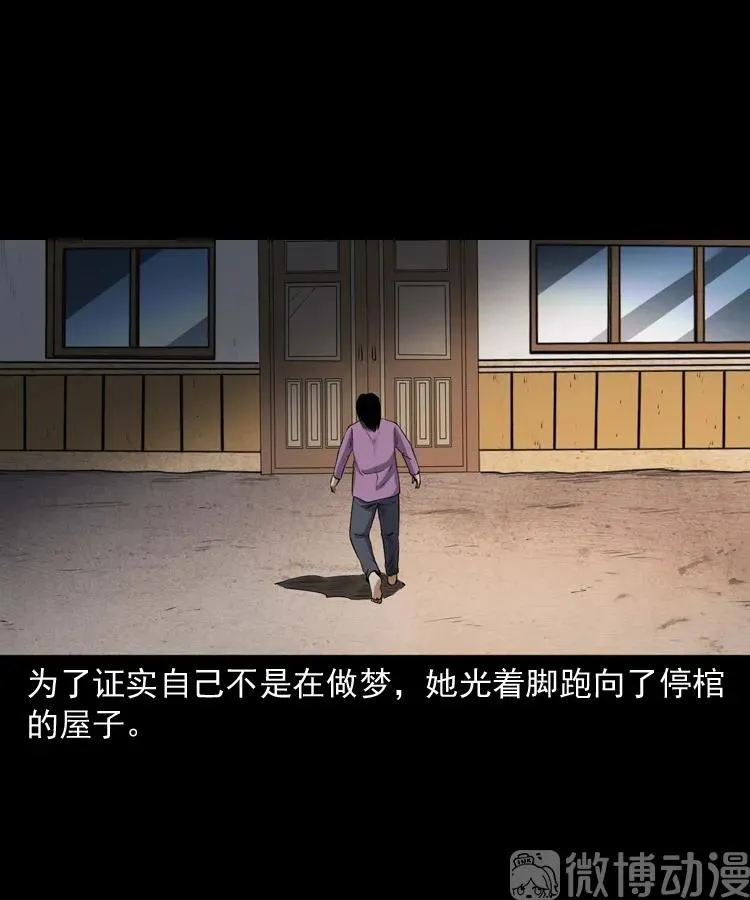 白头翁之诈尸上集62