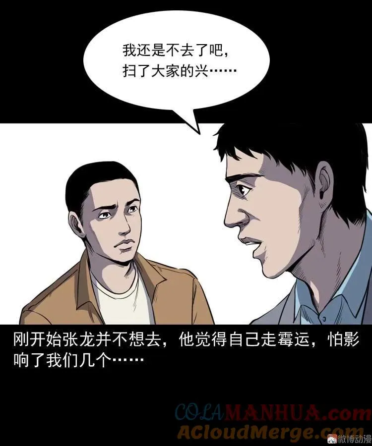 天黑请闭眼3