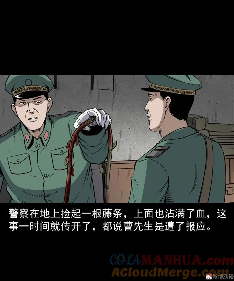 凶宅冤魂78