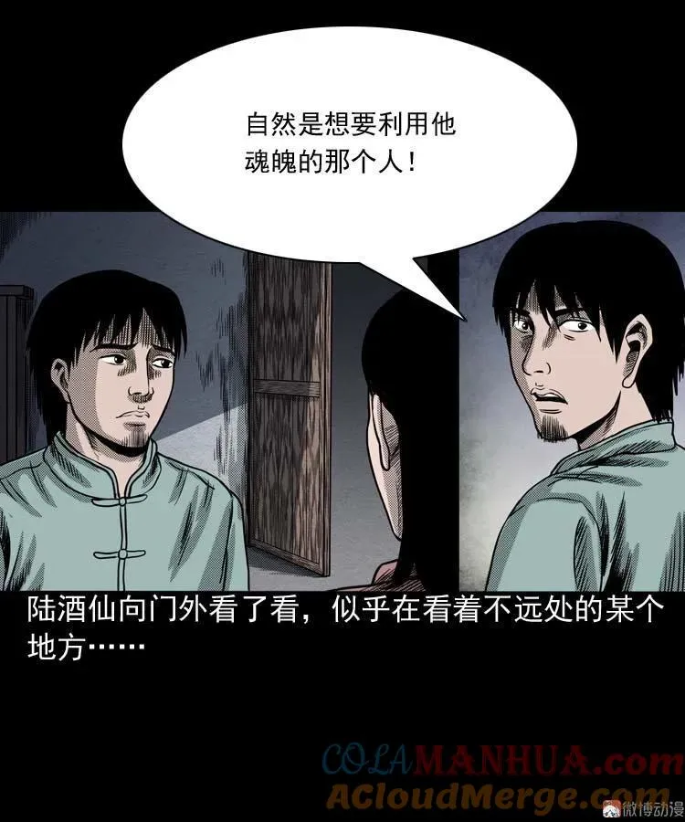 回魂灯（上）36