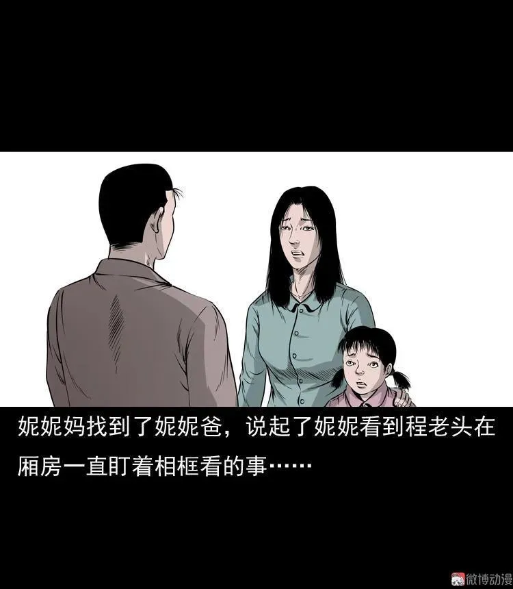 通灵女孩83