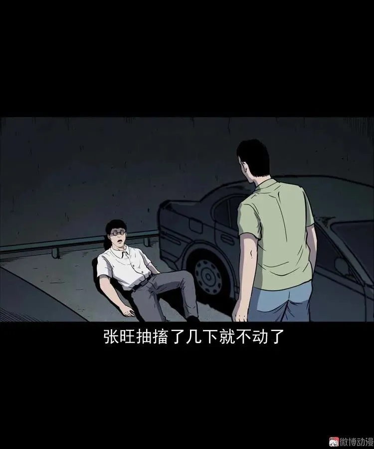 鬼车位64