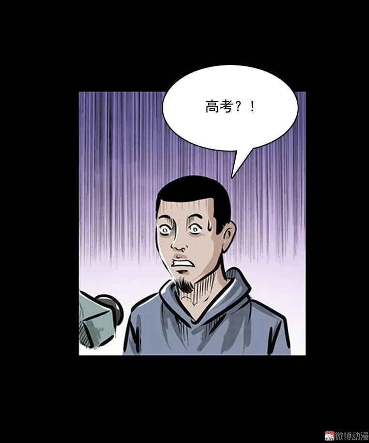 番外1 高考的故事3