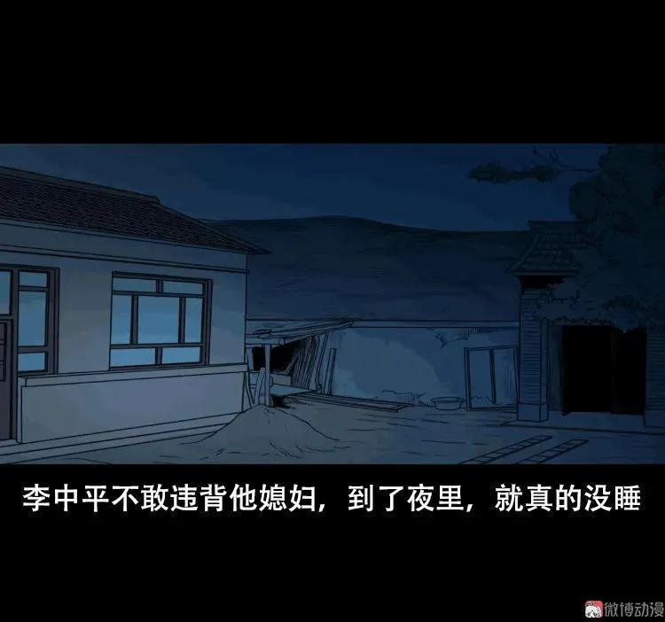 夜半推磨声（上）44