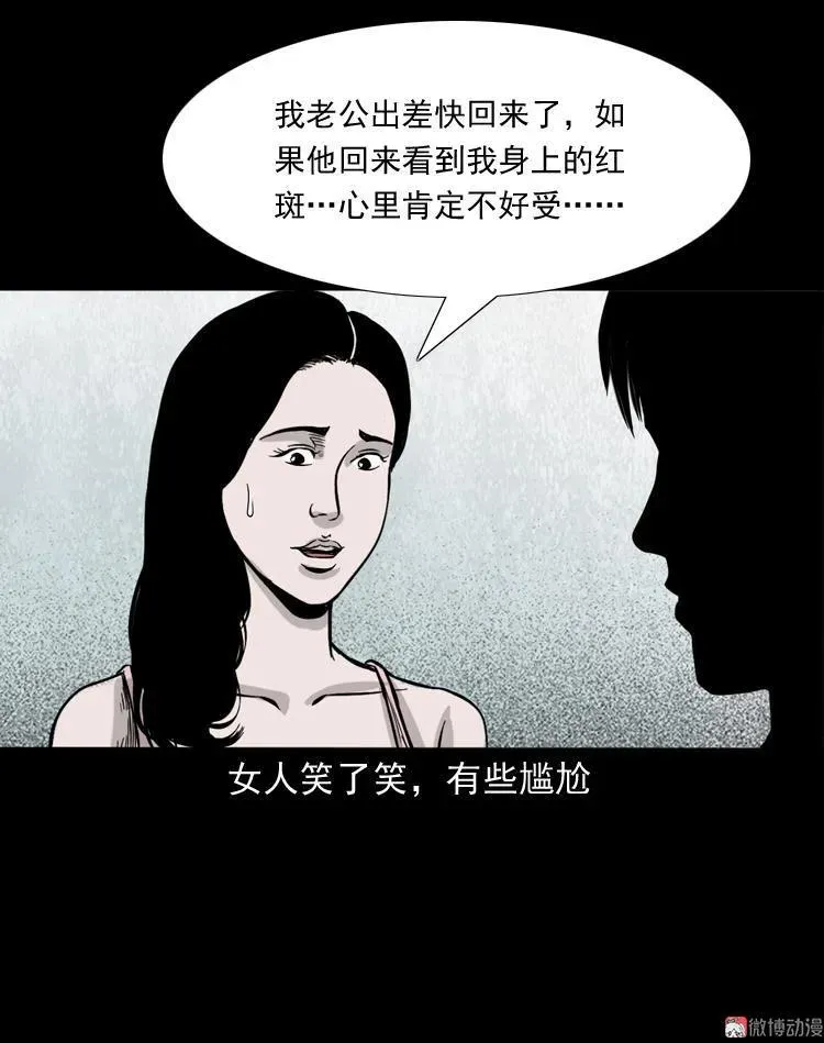 尸斑50