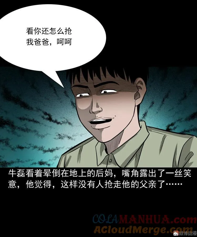索命玩偶30