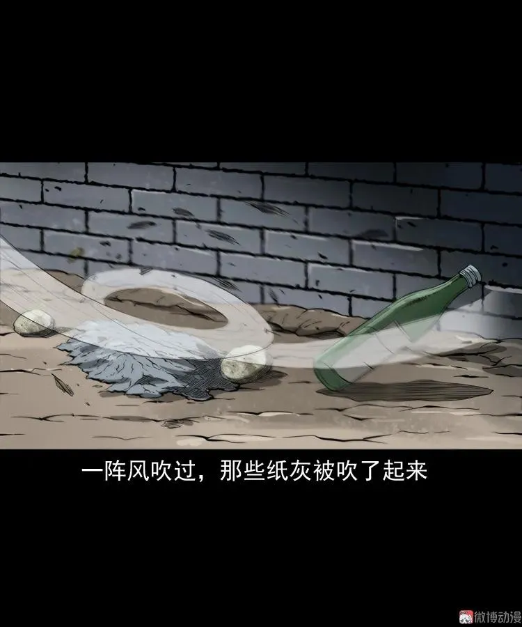白头鬼之叫魂35