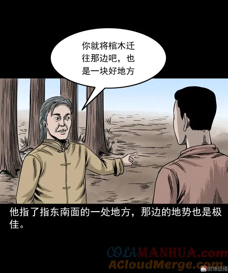 争坟27