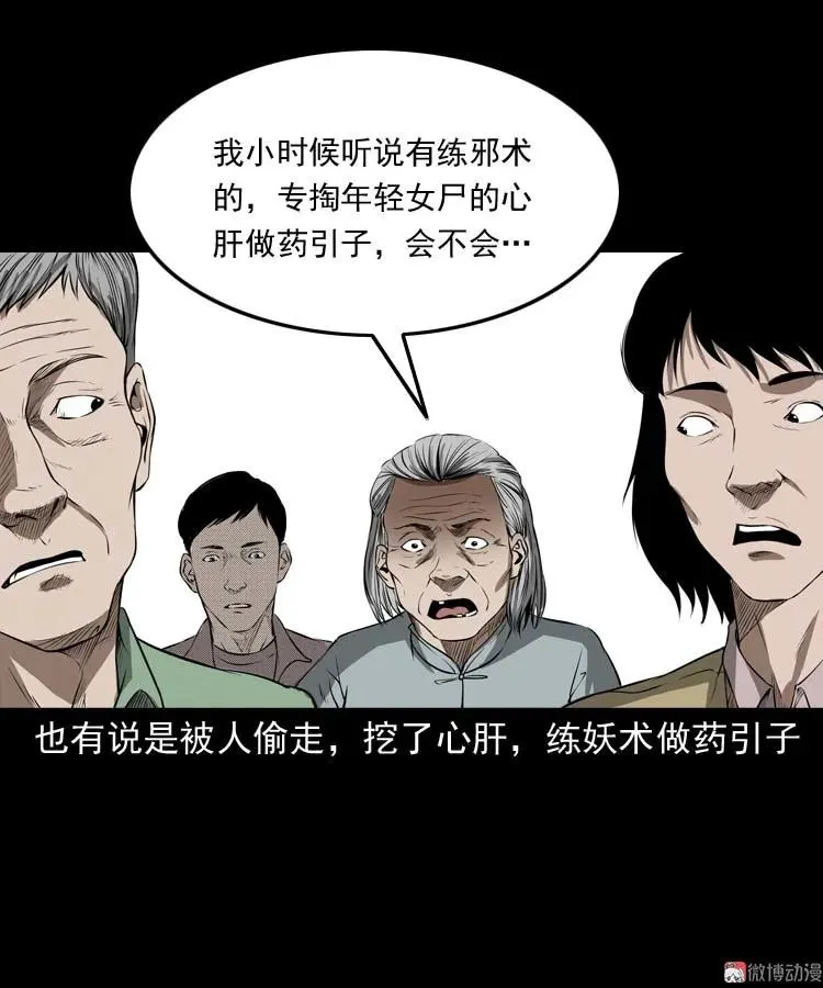 亡妻的下落25