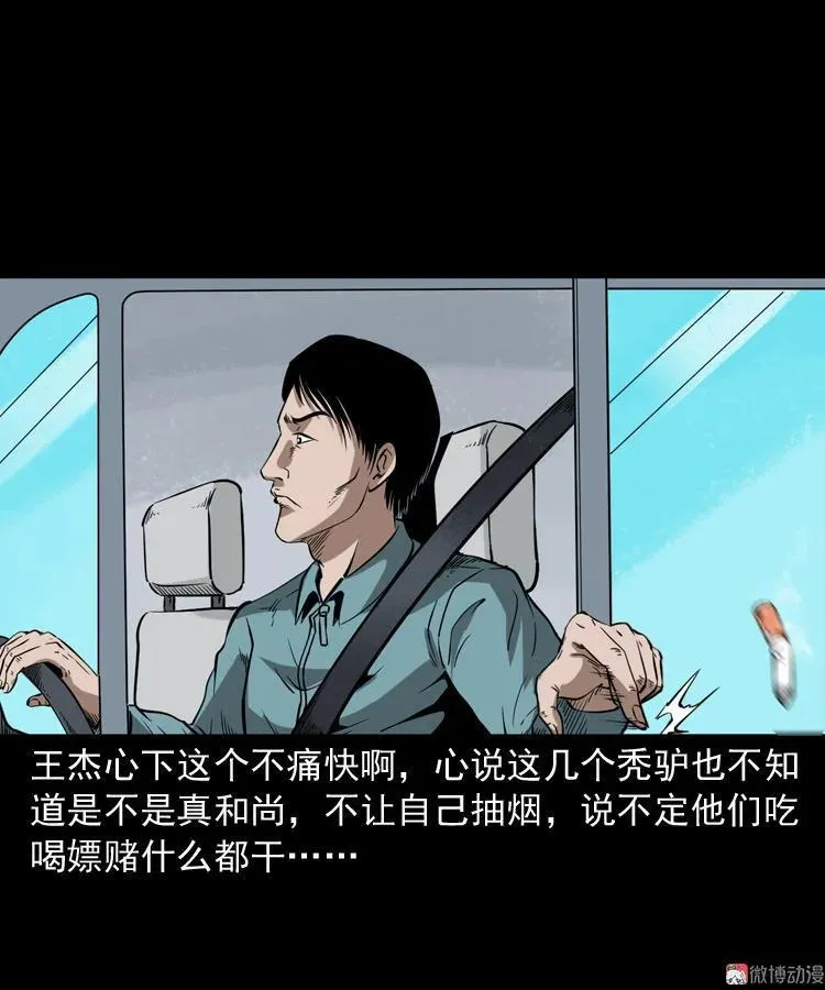 和尚13