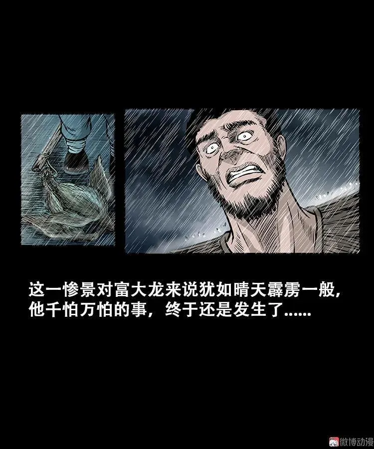 百鬼坟的来历20