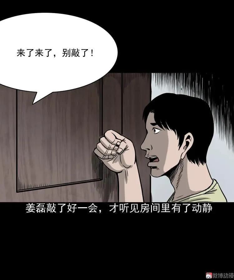 水鬼缠身28