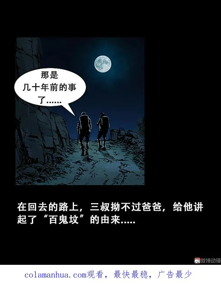 百鬼坟53