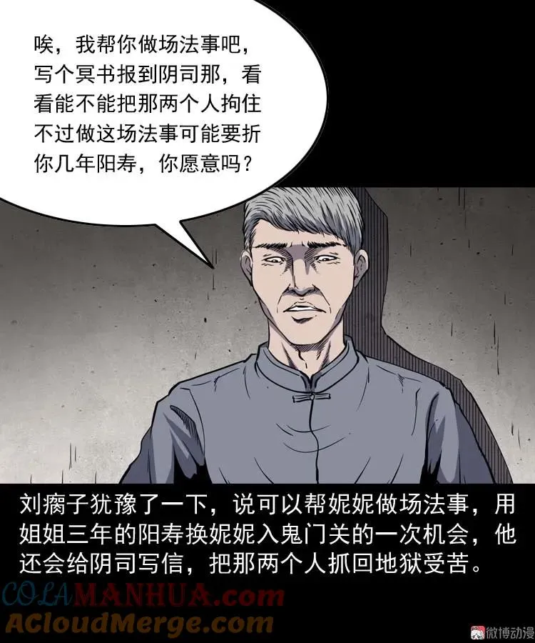 过鬼门关54
