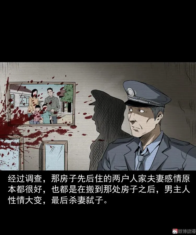 凶宅怨魂68