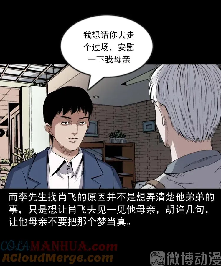 回来的逆子45