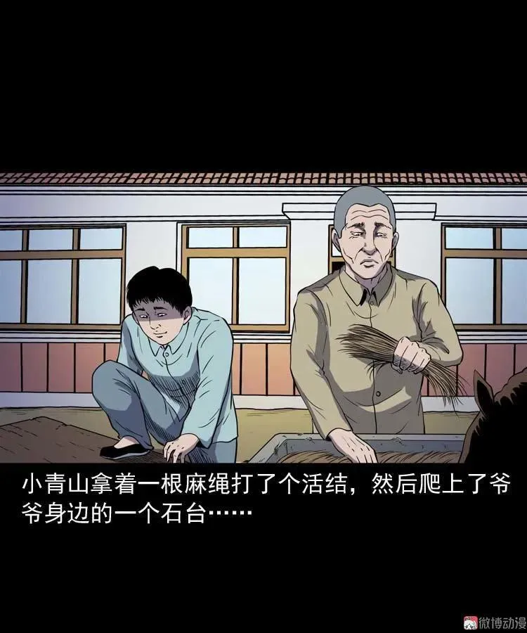转世恶童41