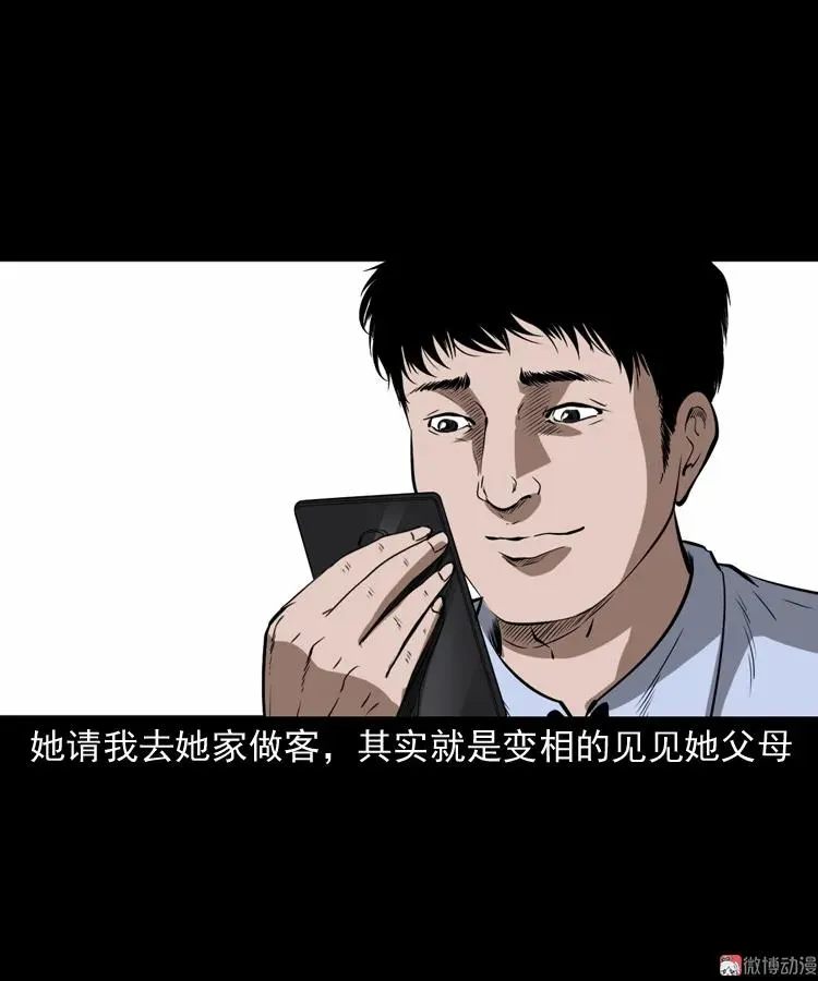 亲事56