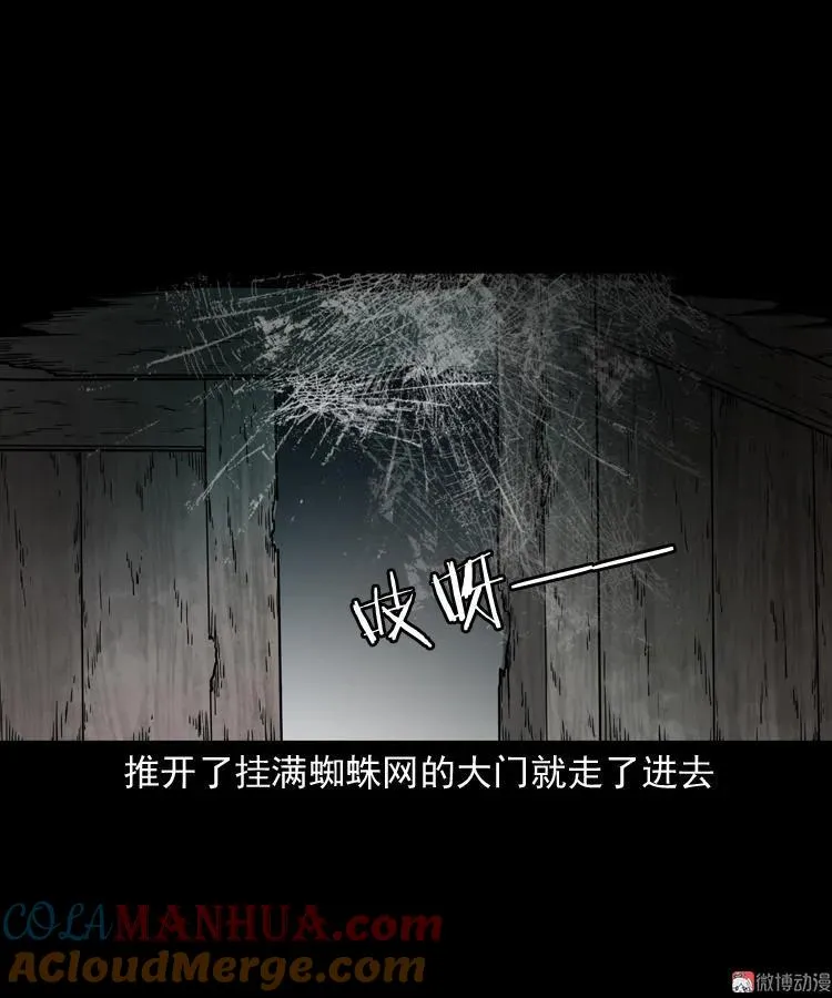 宅蛊9