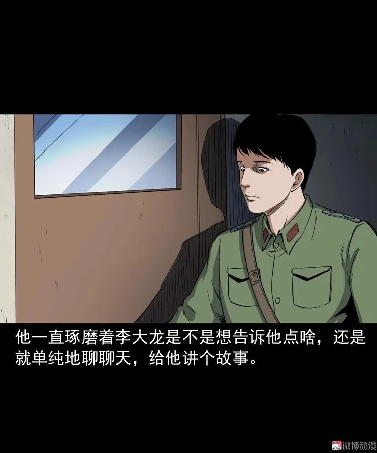 雷劈诅咒85