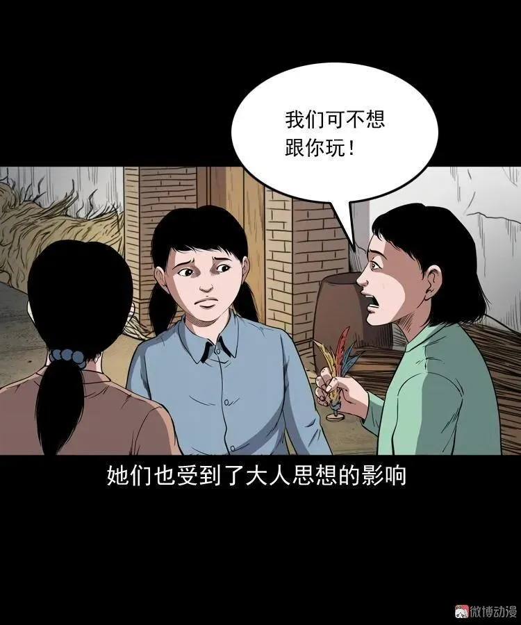雷劈诅咒58